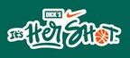 DICK'S Sporting Goods and Nike Announce Fourth Annual It's Her Shot Tour