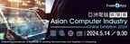 亞洲電腦展覽會 Asian Computer Industry Online Exhibition 2024 盛大展出