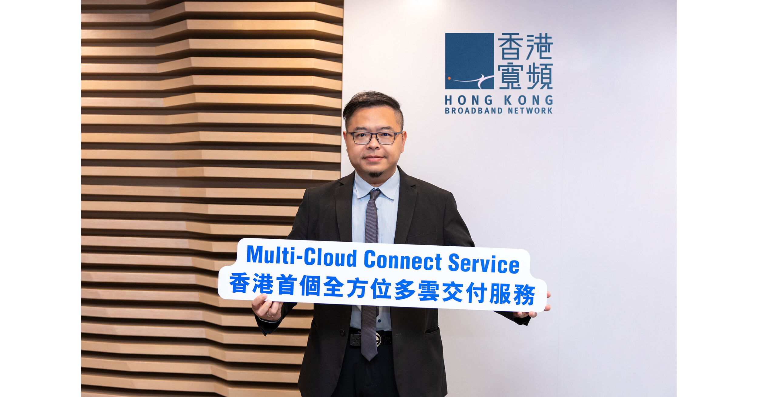 香港寬頻企業方案推出Multi-Cloud Connect服務 率先為本地企業提供全方位雲端交付服務