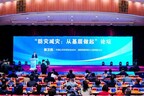 Forum on Disaster Prevention and Mitigation from Grassroots Level Held in Qingdao, Shandong Province