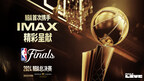 2024 NBA總決賽將以實況直播的形式登陸IMAX
