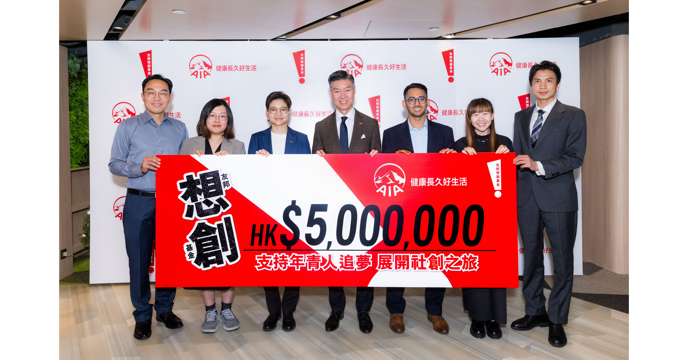 友邦香港全力支持社會創新