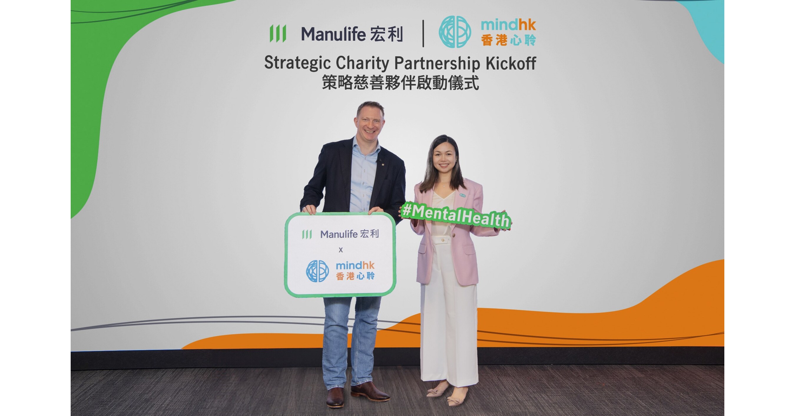 Manulife Launches a Two-Year Strategic Charity Partnership with Mind HK