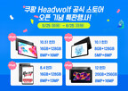 Headwolf Tablets, 4가지 새로운 모델로 한국 시장에 화려하게 진출
