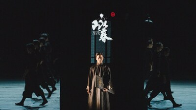 Pôster da dança-teatro Wing Chun. (PRNewsfoto/Xinhua Silk Road)