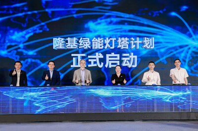 LONGi announces the “Lighthouse Project” to expand the agile intelligent manufacturing to more of its own production bases across the globe (PRNewsfoto/LONGi Green Energy Technology Co., Ltd)