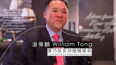 William Tong, Connecticut Attorney General, shared his story in 2023 campaign.
