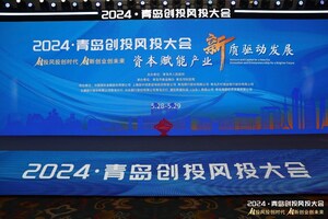 Qingdao, A Venture Capital City Is Rising Up