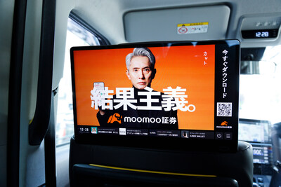 moomoo（日本）在東京出租車的廣告