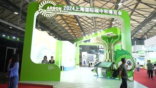 Leading the Way to a Greener Future: Shanghai Electric Unveils Advanced Renewable Energy Solutions at Carbon Neutrality Expo.