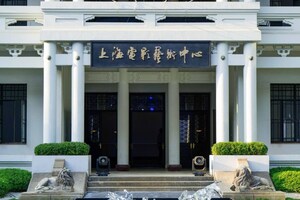 第26届上海国际电影节期间，FOD和上海电影艺术中心首次作为文化中心亮相