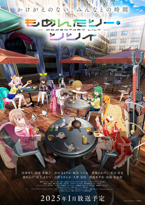 Main visual for Momentary Lily, featuring the main characters sharing a meal together.