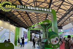 Bloomage Details Low-carbon Transformation Results at the Second Shanghai Carbon Neutrality Expo