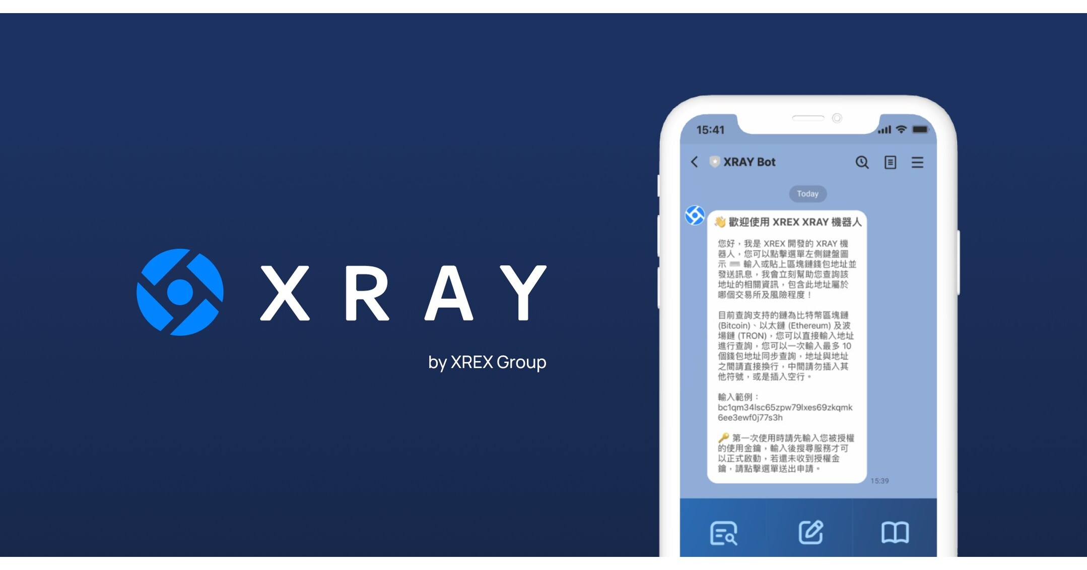 XREX 集團進軍監管科技！推出XRAY 反詐錢包查詢工具檢警調率先試用