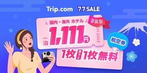 「Trip.com 夢旅祭 7.7SALE」、7月4日（木）から4日間限定で開催
