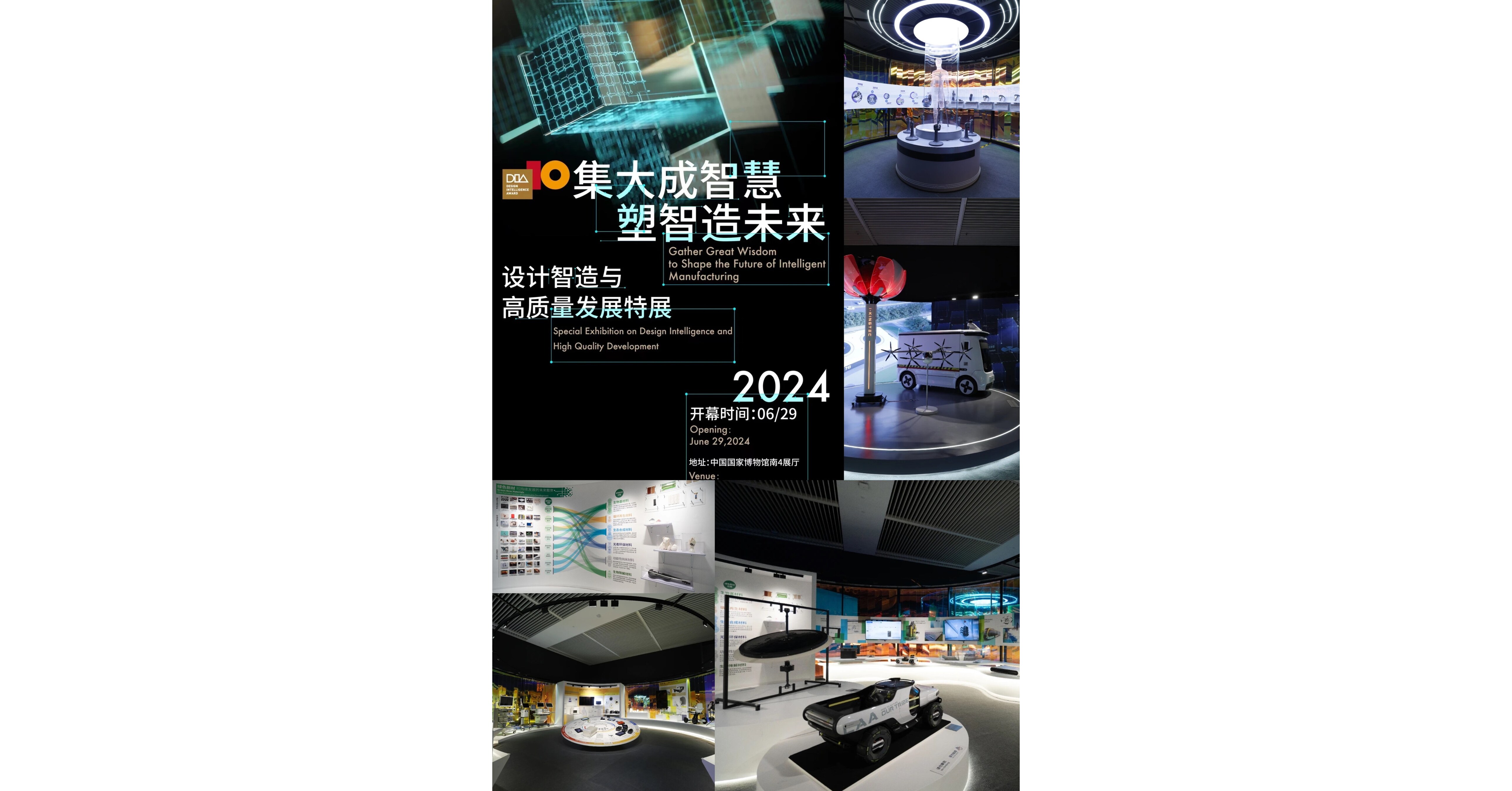 Exhibition on Design Intelligence by China Academy of Art held in China