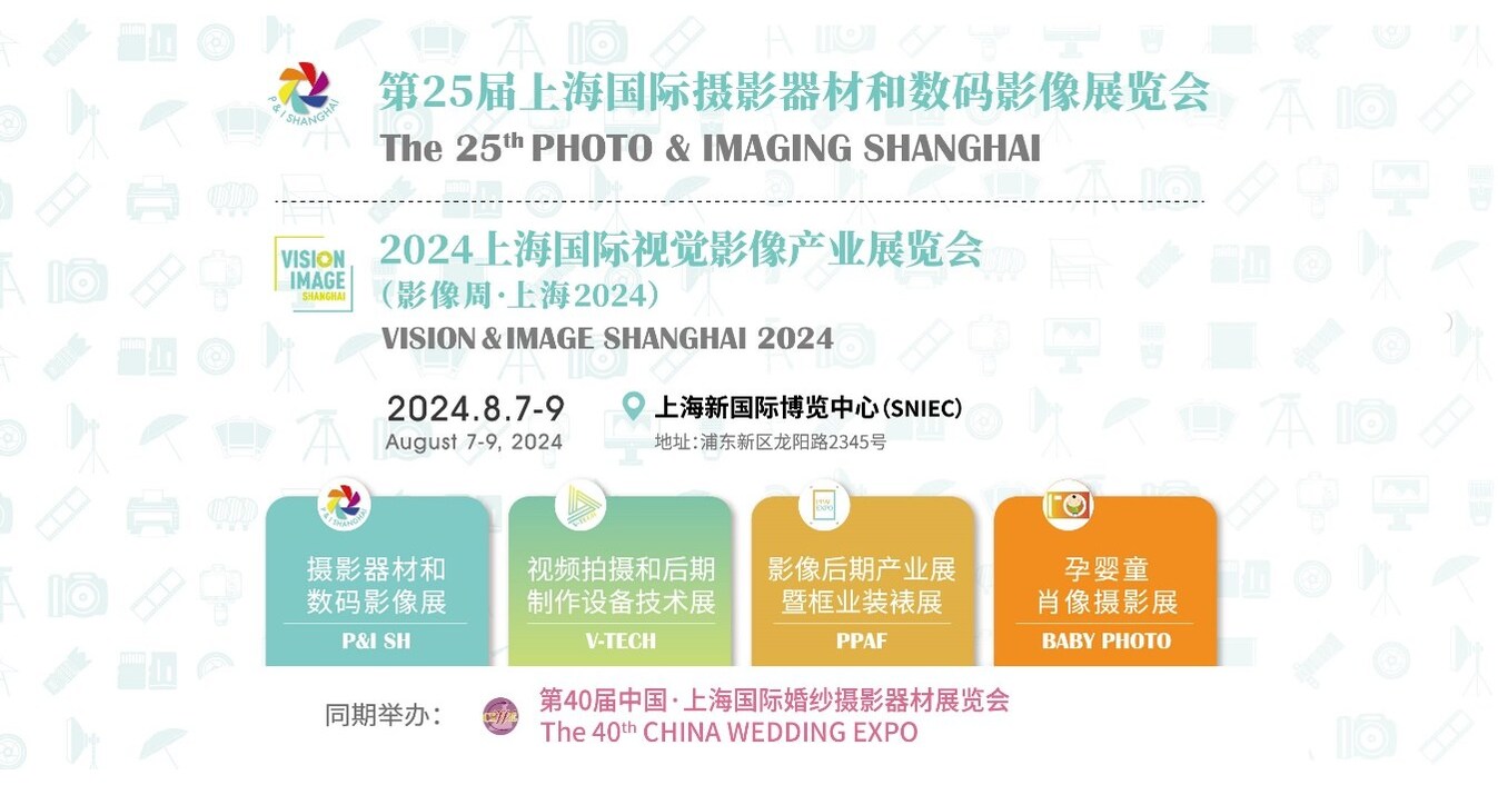 For infinite Wonderful PHOTO Life: The All-Industry Visual Image Event will debut in Shanghai New International Expo Centre on August 7-9 For infinite Wonderful PHOTO Life: The All-Industry Visual Image Event will debut in Shanghai New International Expo Centre on August 7-9