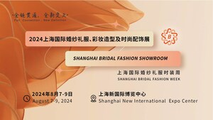 قريبا: صالة عرض أزياء الزفاف في شنغهاي 2024 تجمع العلامات التجارية العالمية
