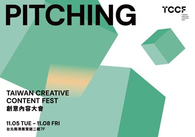 Submissions for “Project to Screen” are currently being accepted globally and will close on July 31. (PRNewsfoto/Taiwan Creative Content Agency)