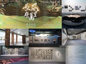 The Fourth "Endless Mountains--An Exhibition of Art and the Tang Poetry Road: Mountain Trail of Infinite Longing", hosted by CAA, Opens in Dunhuang, China