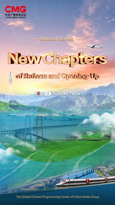 The Poster of "New Chapters in the Reform and Opening-up"