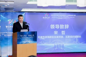 Join Hands for a Brighter Future！2024 Tianjin Binhai New Area Innovation and Entrepreneurship Competition Overseas Event (Hong Kong SAR Division) Concluded Successfully