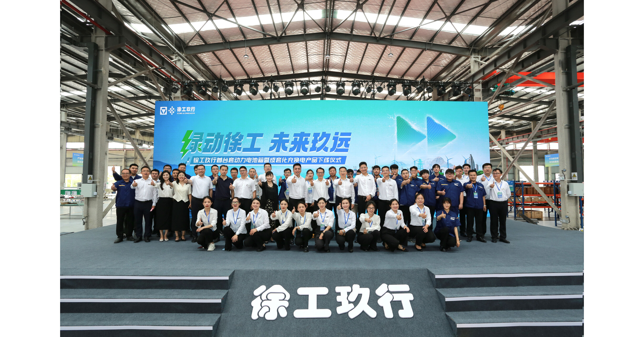 Spoločný podnik XCMG Group uvádza prvú integrovanú batériu pre ekologickú komerčnú dopravu Spoločný podnik XCMG Group uvádza prvú integrovanú batériu pre ekologickú komerčnú dopravu