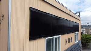 LONGi Completed Its First Vertical Installation of All-Black Solar Modules in Japan