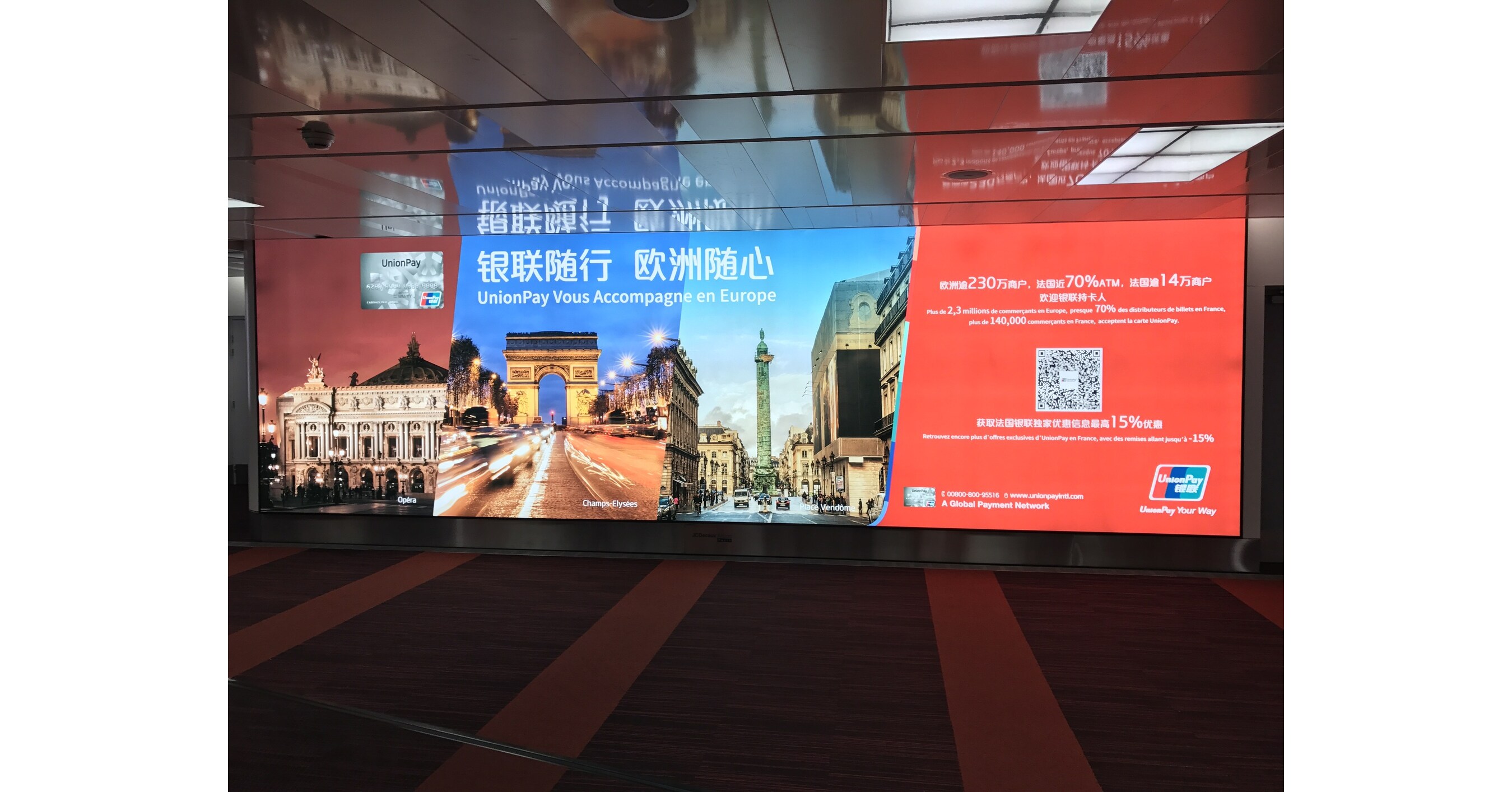 銀聯国際、ヨーロッパの空港での受け入れを強化し、夏の旅行者向けに決済サービスをアップグレード