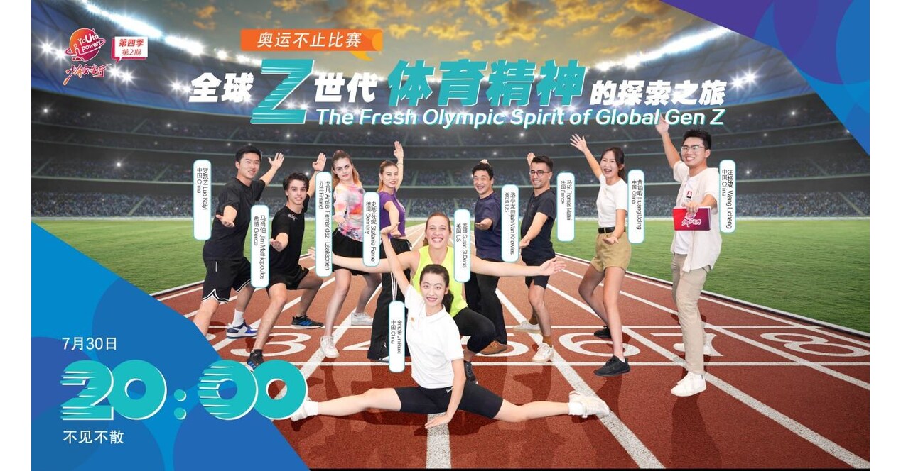 Gen Zers put their foot forward in a sporting spirit