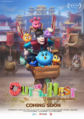 Out of the Nest, a new animated feature film from T&B Media Global, stands out as one of twelve from over 3,400 submissions selected for the prestigious 'Annecy Presents' category at the prestigious Annecy International Animation Film Festival in 2024. (PRNewsfoto/T&B Media Global)