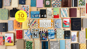 Hobonichi Techo lance sa gamme 2025 avec plus de 350 nouveaux articles, surfant sur la vague de popularité mondiale