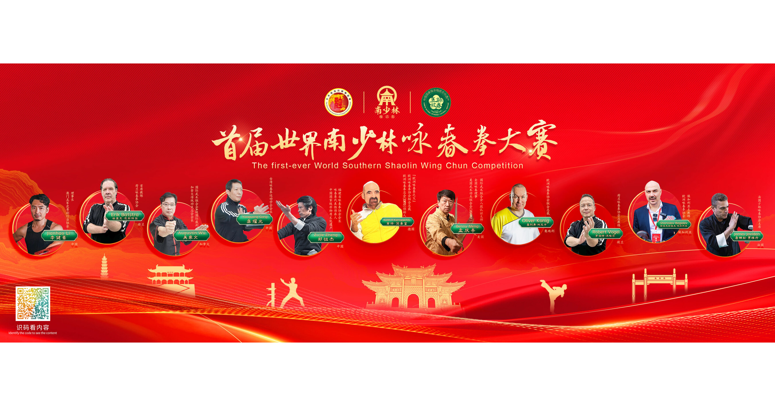 Global Wing Chun Martial Artists Converge at Intermediate Selection Contest for the Inaugural World Southern Shaolin Wing Chun Competition