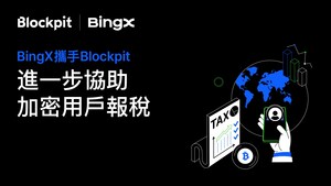 BingX攜手Blockpit進一步協助加密用戶報稅