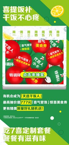 深入探索飲食情緒雙重需求 大眾點評與7喜生活新主張強(qiáng)勢破圈