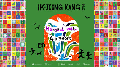 Hangeul Wall Unveiling, Ik-Joong Kang's 40-Year Retrospective Poster