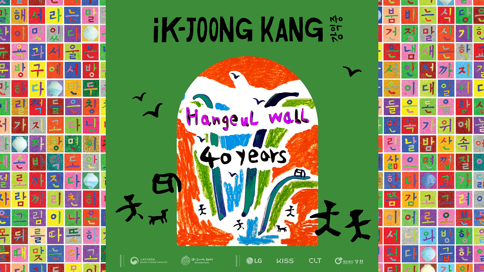 KCCNY unveils the World's Largest Hangeul Wall alongside Ik-Joong Kang's 40-Year Retrospective