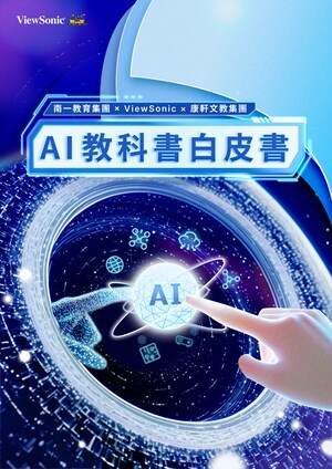 ViewSonic 發表《AI教科書白皮書》 引領AI教育新時代