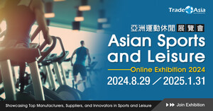 亞洲運動休閒展覽會 Asian Sports and Leisure Online Exhibition 2024 盛大展出