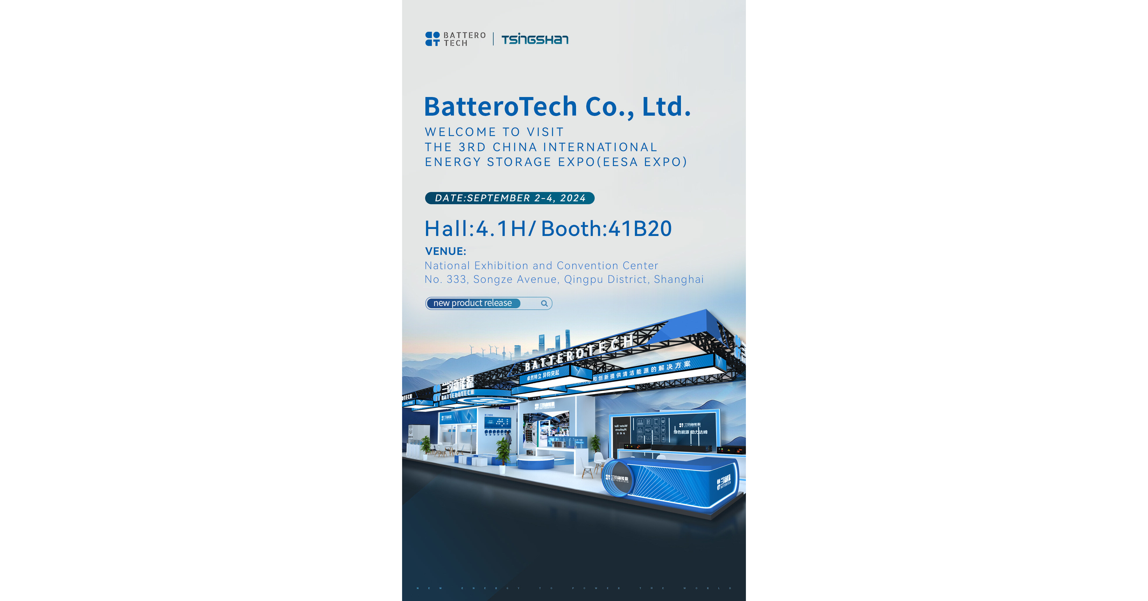 Invitation | BatteroTech invites you to attend the 3rd China International Energy Storage Expo
