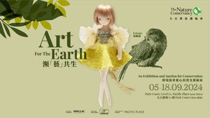 Art Meets Conservation -《ART FOR THE EARTH : An Exhibition and Auction for Conservation》 Creativity to Inspire Action