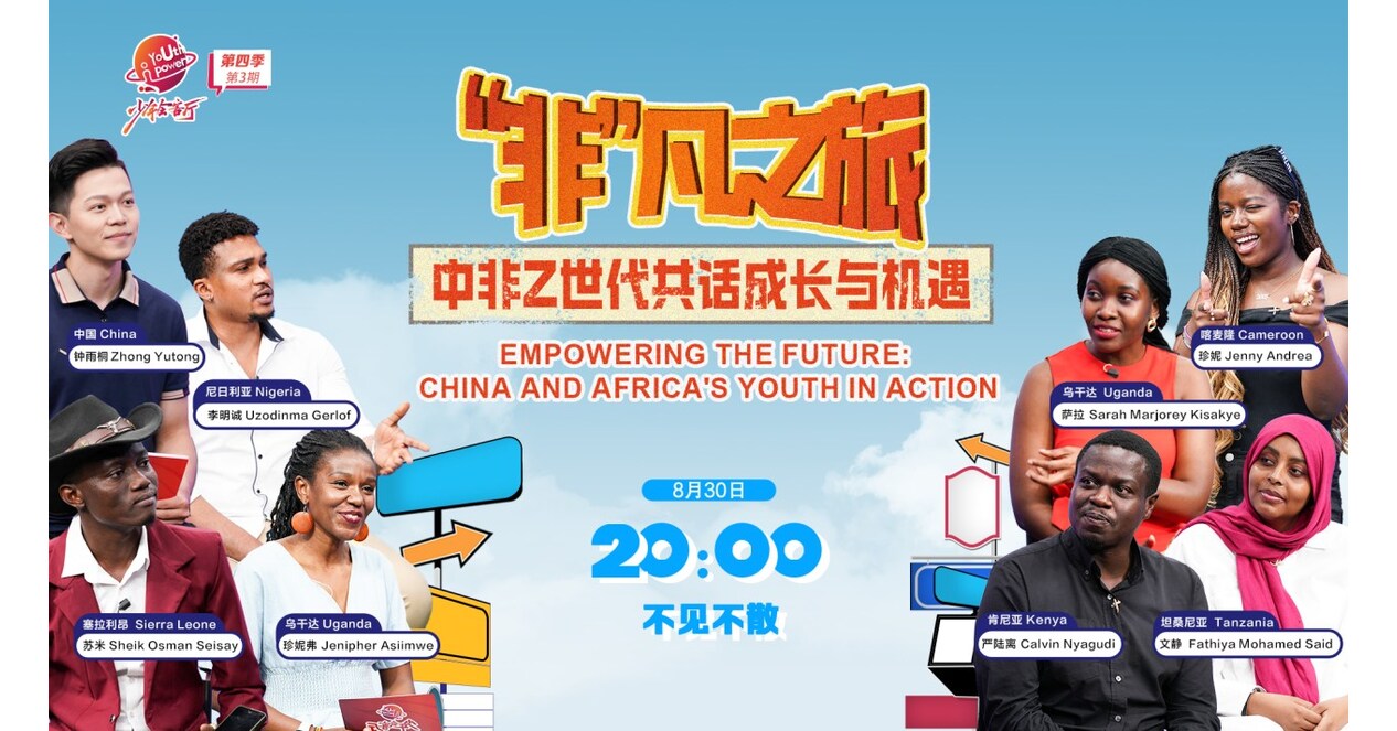 China-Africa relations through young eyes