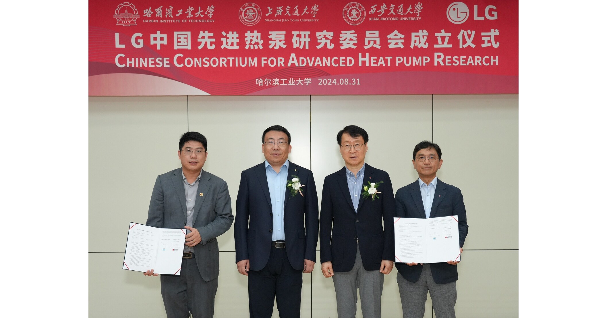 LG ESTABLISHES NEW CONSORTIUM IN HARBIN, COMPLETING ITS GLOBAL HEAT PUMP R&D NETWORK