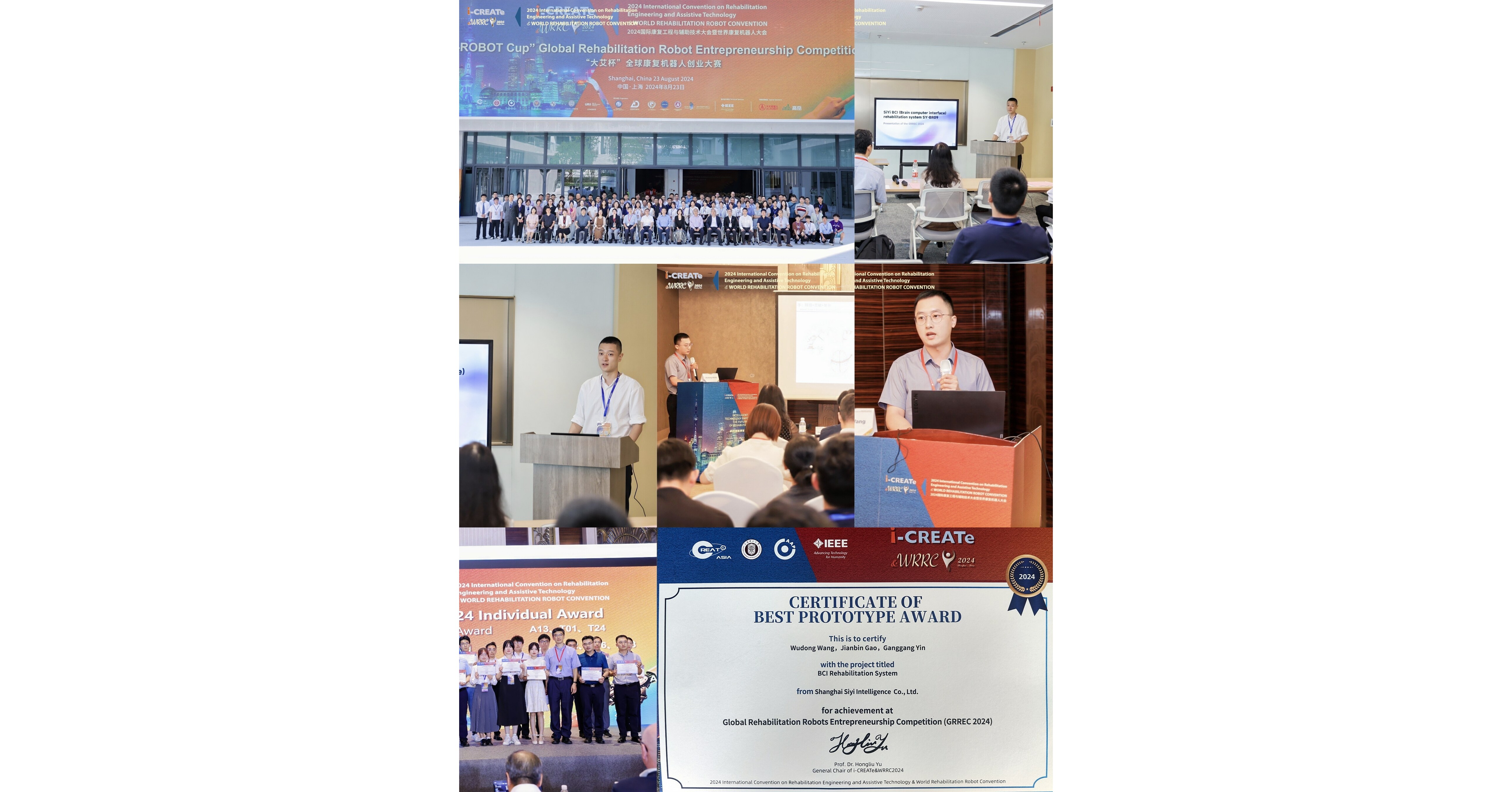 Intelligent Technology Empowers the Future of Rehabilitation: Siyi Intelligence (Syrebo) Shines at WRRC 2024