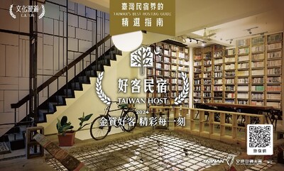 ▲A Cultural Exploration TAIWAN HOST Transformed from a Second-Hand Bookstore (Photo/Courtesy of the Gold Award TAIWAN HOST Event Website)