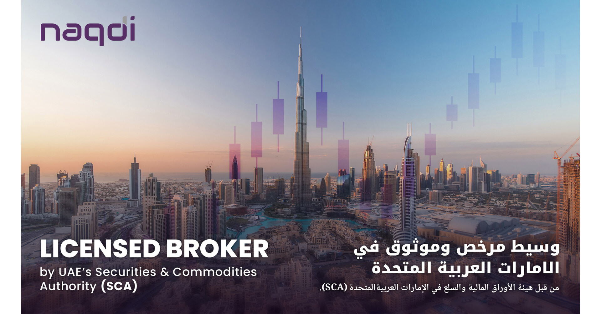 Naqdi Secures SCA License, Strengthening Its Commitment to Transparency and Innovation in the UAE