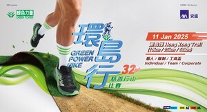 "Green Power Hike 2025" (50km/25km/10km) Opens for Registration