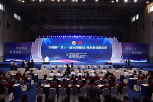 Comienza en el este de China el concurso nacional de habilidades vocacionales de la industria siderúrgica