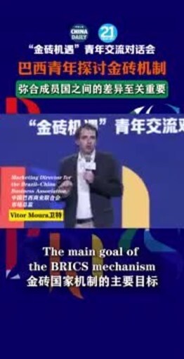 2024 BRICS Young Leaders Forum held in Russia