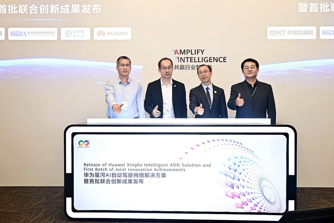 Huawei Unveils the Xinghe Intelligent Autonomous Driving Network Solution, Accelerating Digital and Intelligent Transformations Across Industries